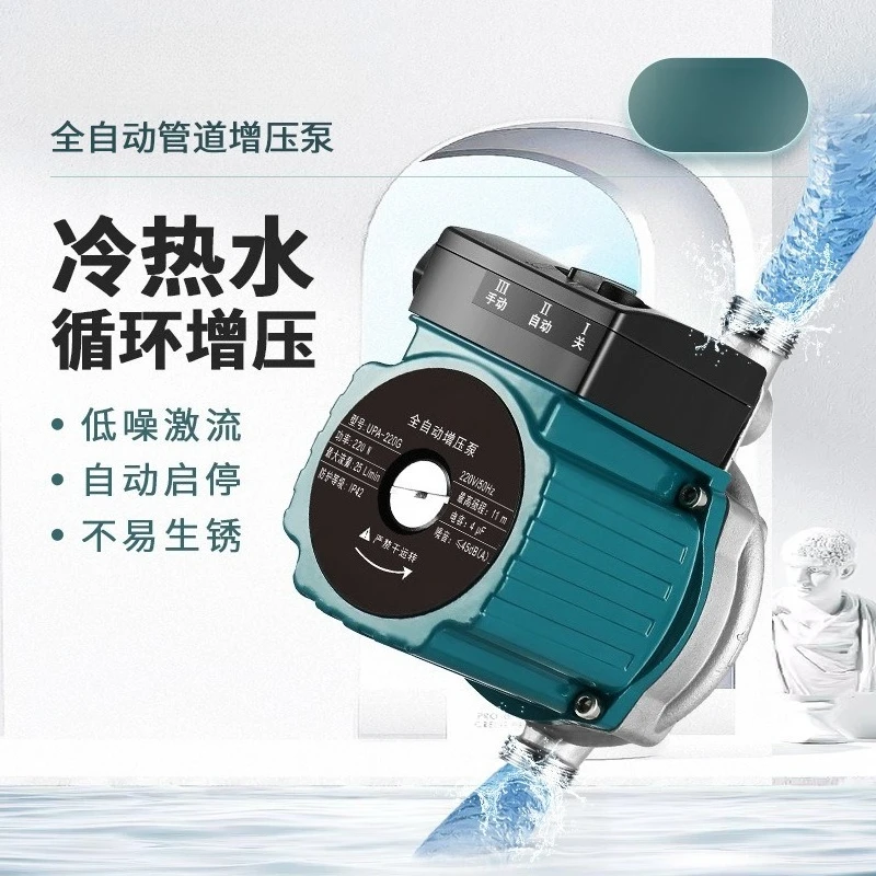Household hot and cold water  pump Stainless steel high temperature resistant pressure pump