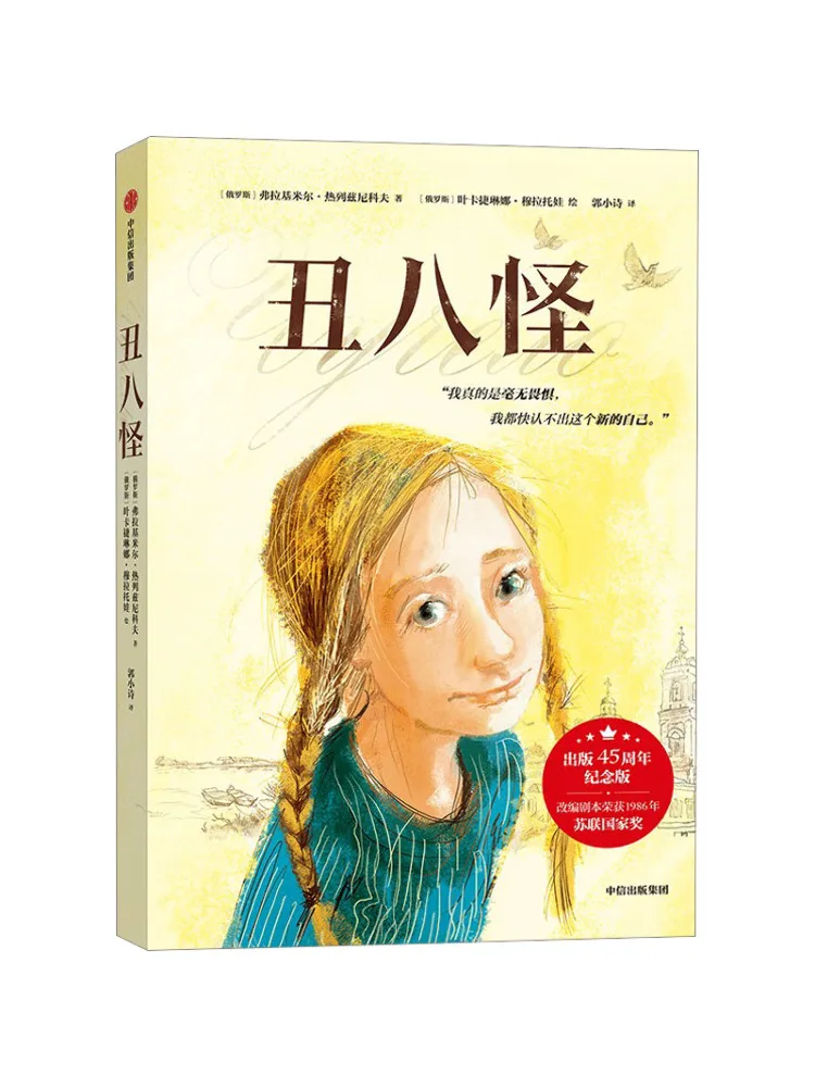 

Book-Winshare Ugly Freak