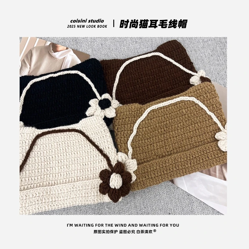 النسخة الكورية من الأزياء خط زهرة تصميم القط الأذن بيني Y2K الخريف والشتاء الشارع الاتجاه تنوعا القبعات النسائية الدافئة