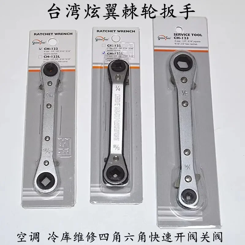 Xuan Yi Wrench CH-122 Air Conditioning Cold Storage Maintenance Refrigeration Tool Stop Angle Valve