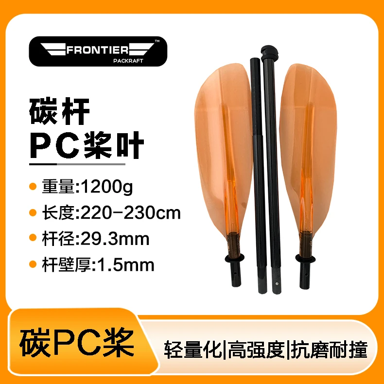 Factory direct supply, four adjustable paddle paddle, outdoor assault boat paddle, kayak paddle packraft ultra light