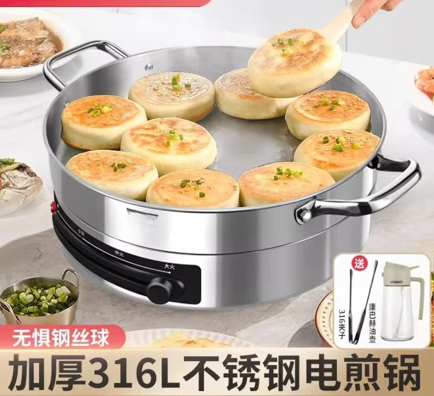 

316L stainless steel electric frying pan household integrated flat bottom pancake pan multi-functional electric cake pan