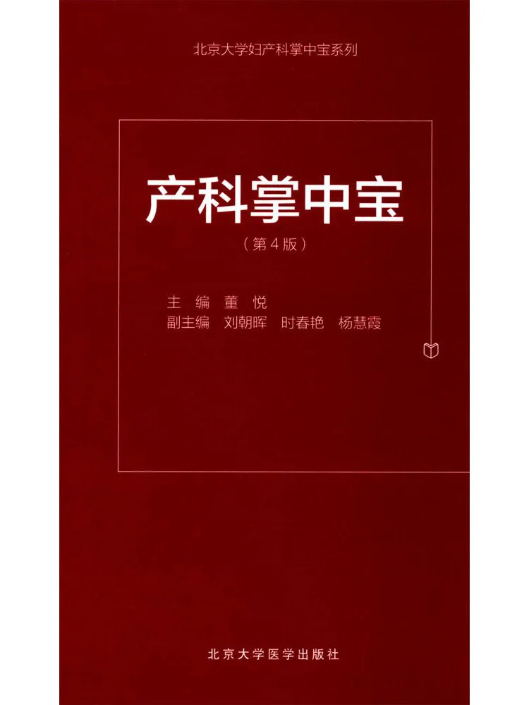 

Book-Winshare Obstetrics Pocket Guide