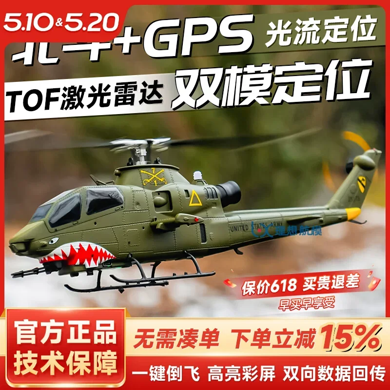 

Yuxiang's new remote control helicopter F112S Cobra Smart Edition simulated aircraft model aircraft