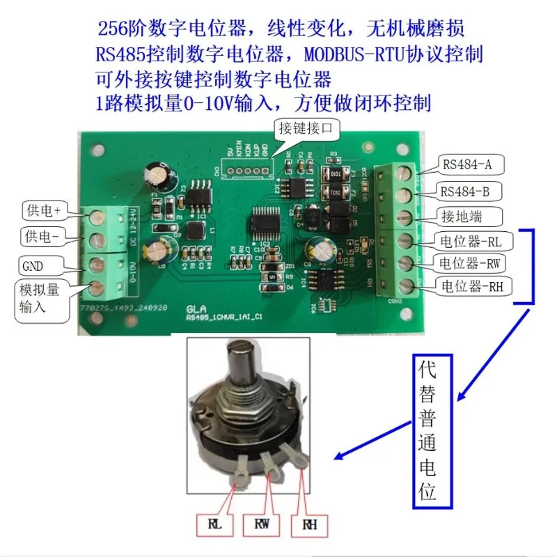 

RS485 Control Digital Potentiometer Analog Reading PLC Control Digital Potentiometer