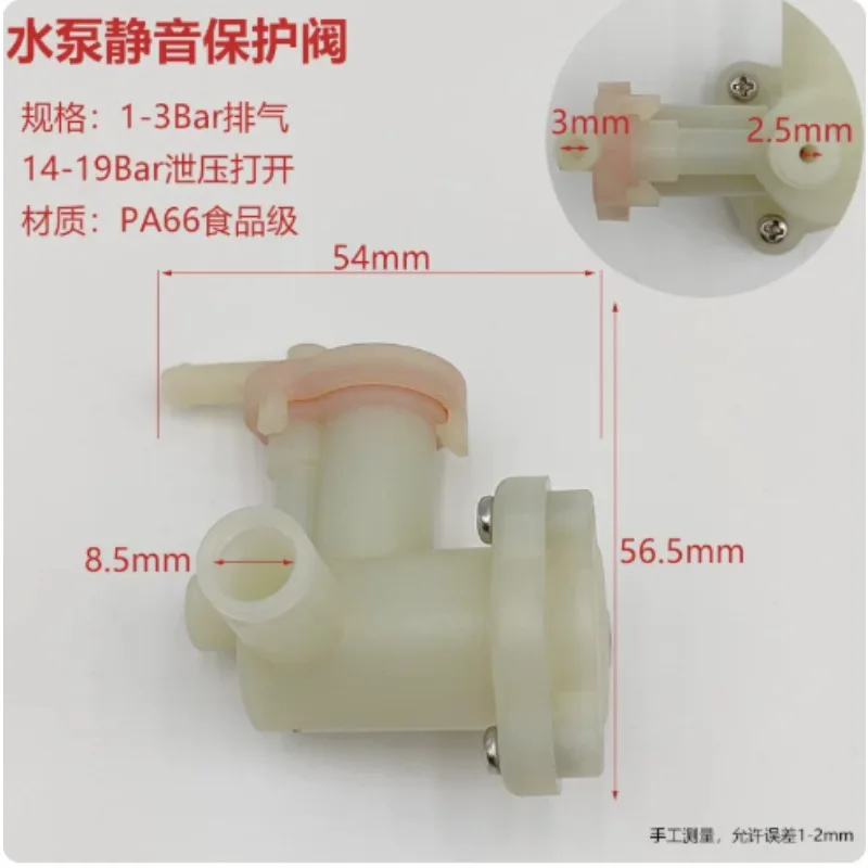 Coffee Machine Accessories, OPV Pressure Relief Valve, Stabilizing Valve, Water Pump, Silent Protection Valve