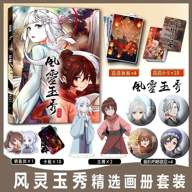Soulmate Adventure colección de arte libro ilustraciones obra de arte álbum Manhwa cómic personajes de dibujos animados Manga insignia soporte tarjeta cartel