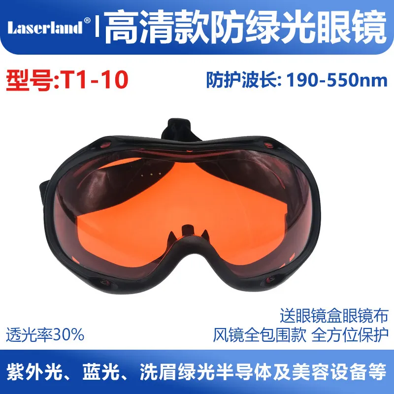 Green light, purple light, blue light, infrared glasses 450nm 532nm 1064nm yag tattoo removal and eyebrow removal