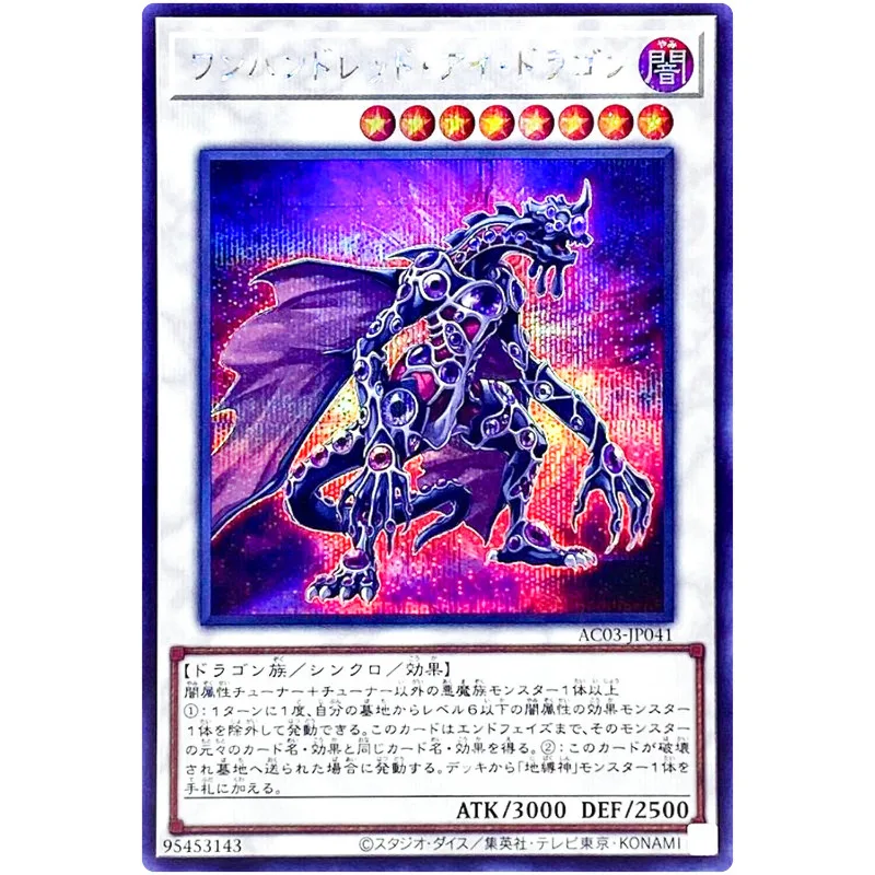 

Yu-Gi-Oh Hundred Eyes Dragon - Secret Rare AC03-JP041 Animation Chronicle 2023 - YuGiOh Card Collection