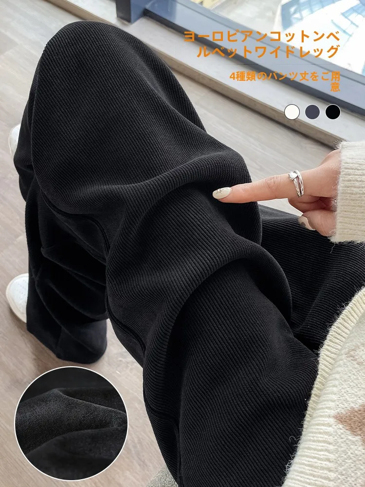 Thickened Fleece Wide Leg Pants Women's Spring Autumn Winter Straight Cut Casual Trousers Narrow Version Drapey Polyester Fiber