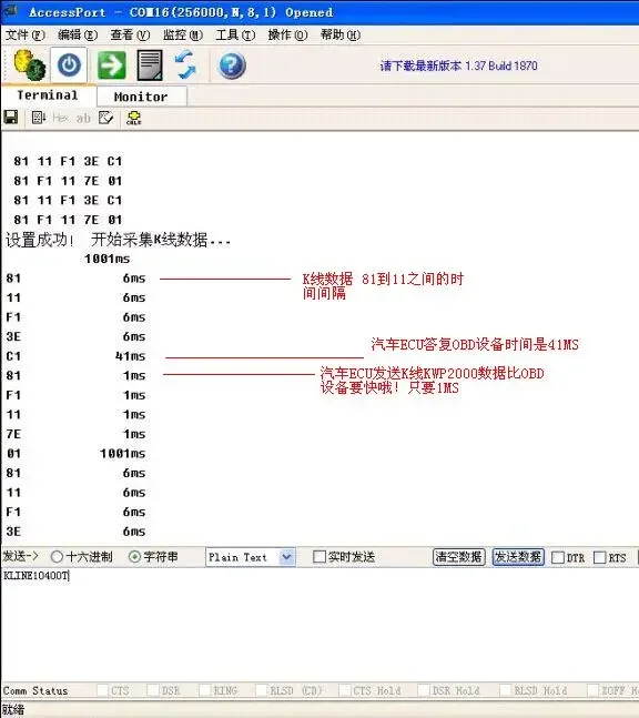 Analyzer /can Analyzer / K-line Analyzer /kwp2000 Listens To / Development Tools