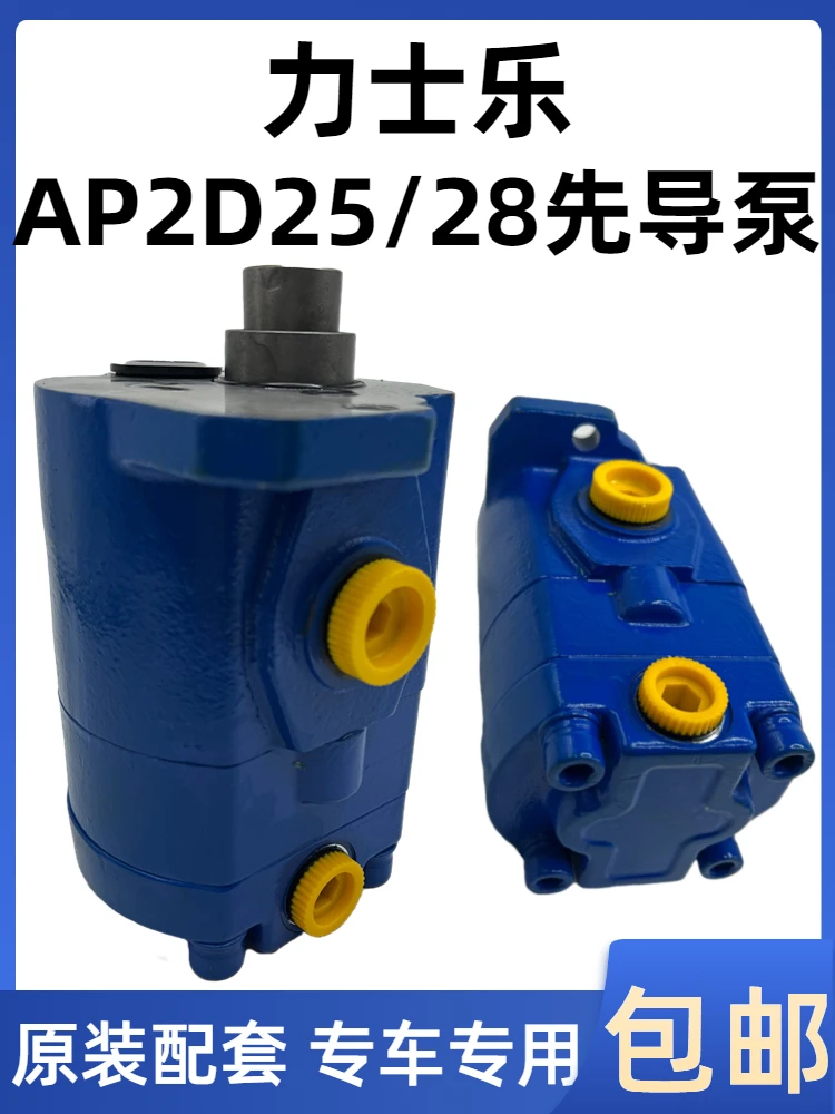 For Excavator Doosan Daewoo DH55 60-7 Hyundai R55 60-7 Pilot Pump Rexroth AP2D25/28 Gear Pump Tail Pump