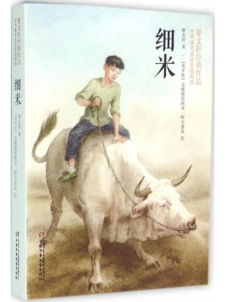 

Book-Winshare Fine Rice