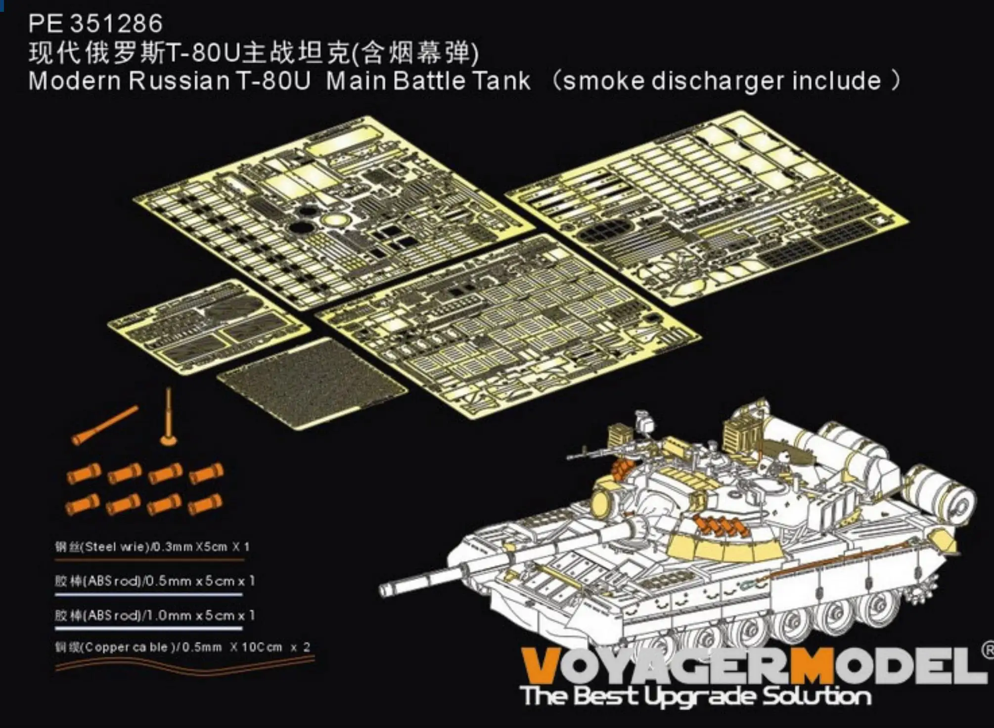 VOYAGER 351286 Modern RussianT-80U Main Battle Tank (Smoke Discharger Include )For RFM 5092