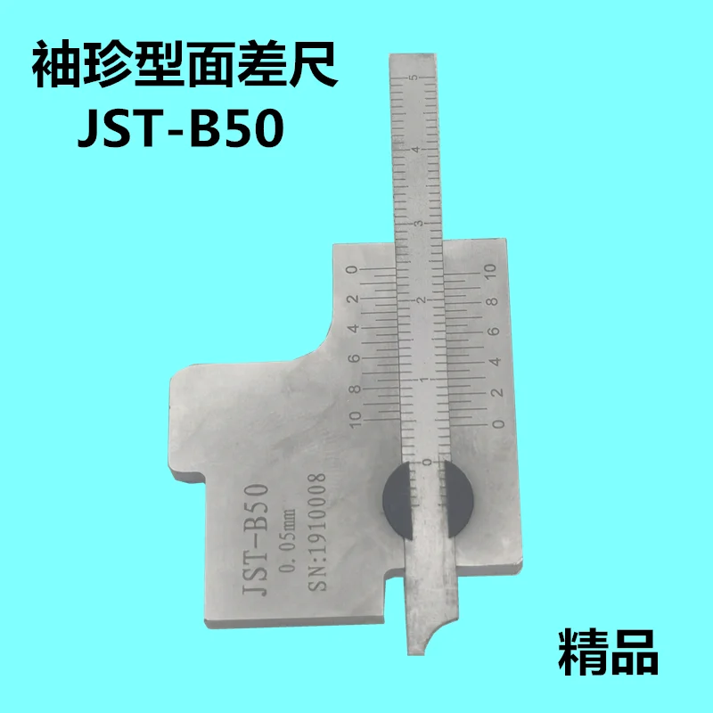 

Portable pocket vernier level difference ruler/flush gauge/flush gauge/segment difference gauge/foot JST-B50 0-50MM