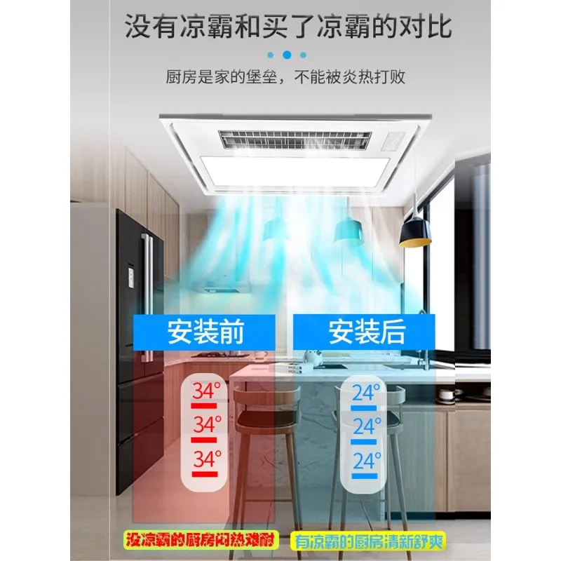 Integrated ceiling, embedded blowing and lighting, two-in-one kitchen  remote control cooler fan.