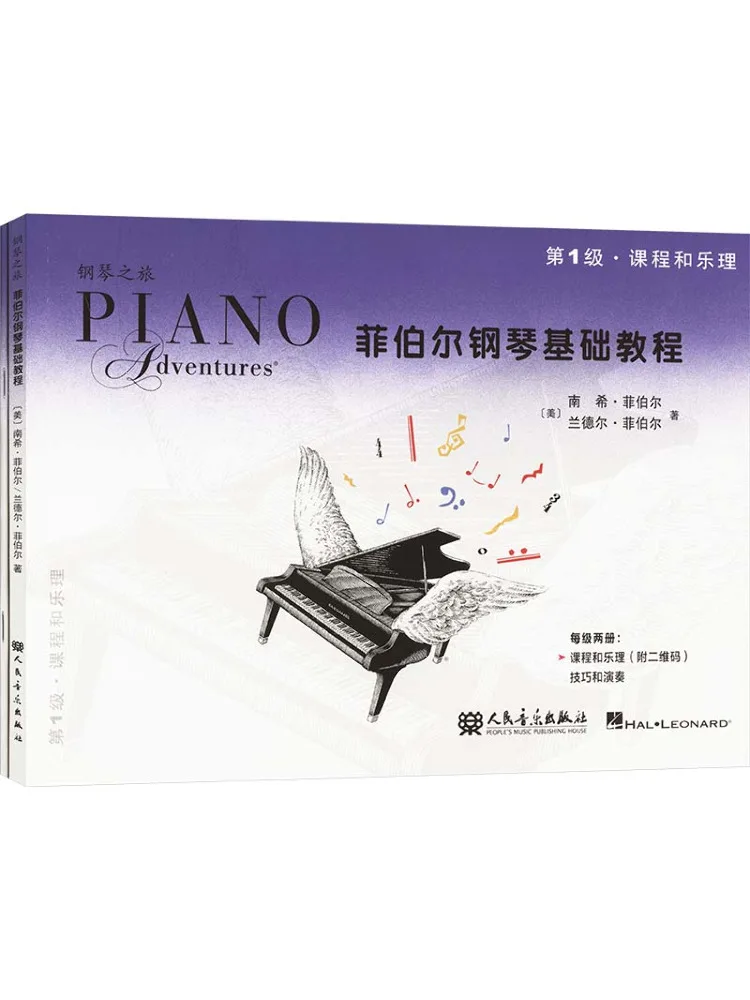 

Book-Winshare Philippines Piano Comfy Basics Tutorial Level 1 Curriculum and Music Techniques and Playing 2 Volumes in Total