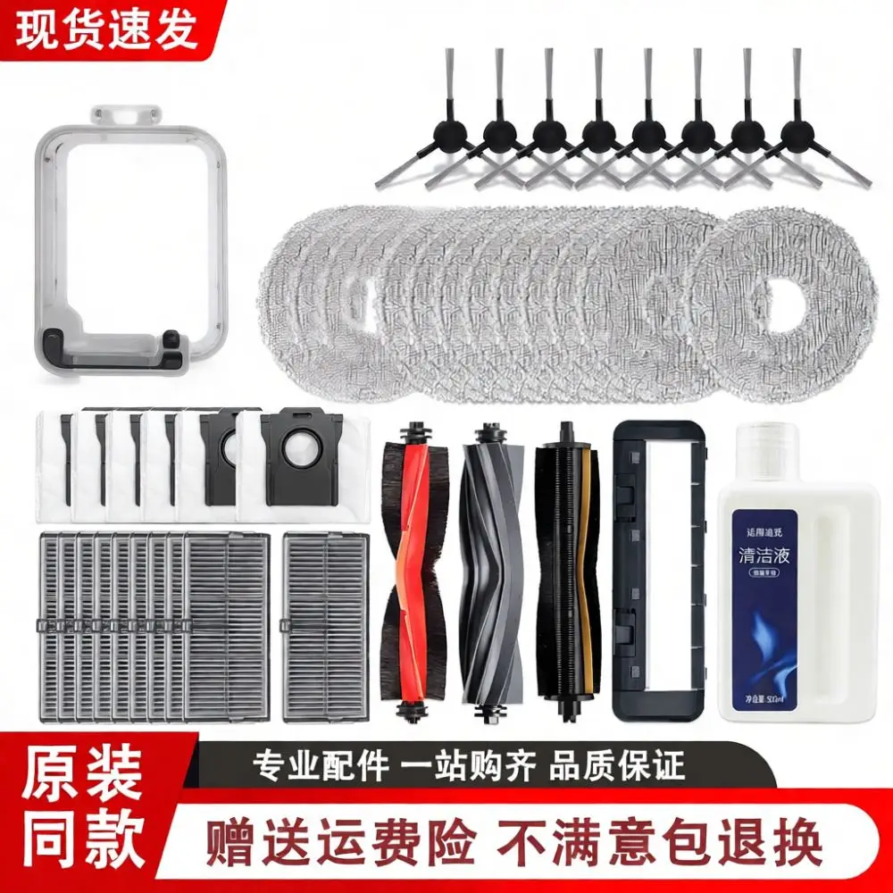 High Quality Replacement Parts For Dreame X30 L30 Ultra S30 Robot Vacuum Cleaner Filter Bag Mop Brush Maintenance Kit