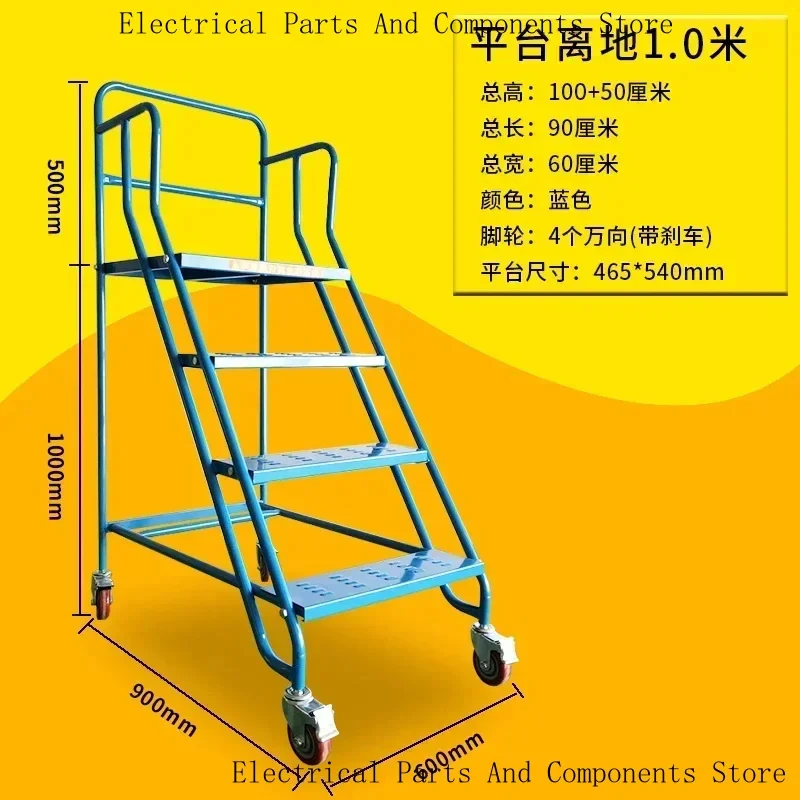 Climbing Sub-Mobile Platform Workshop Injection Molding Work Supermarket Take Freight Ladder With Wheels