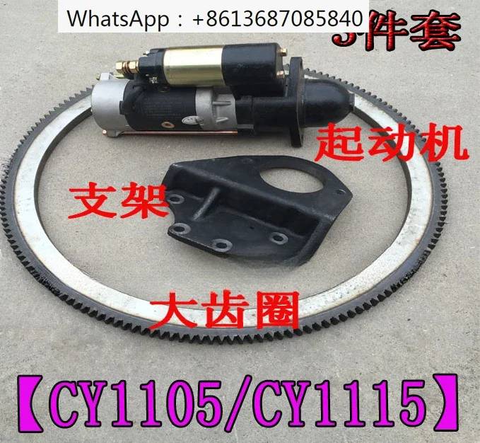 

Manual start modification electric start combination manual modification electric gear ring/bracket/motor