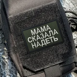 Russian Morale Badge Letter Embroidery Tactical Patch Outdoor Equipment Hook & Loop Military Tactical Backpack Apparel Sticker