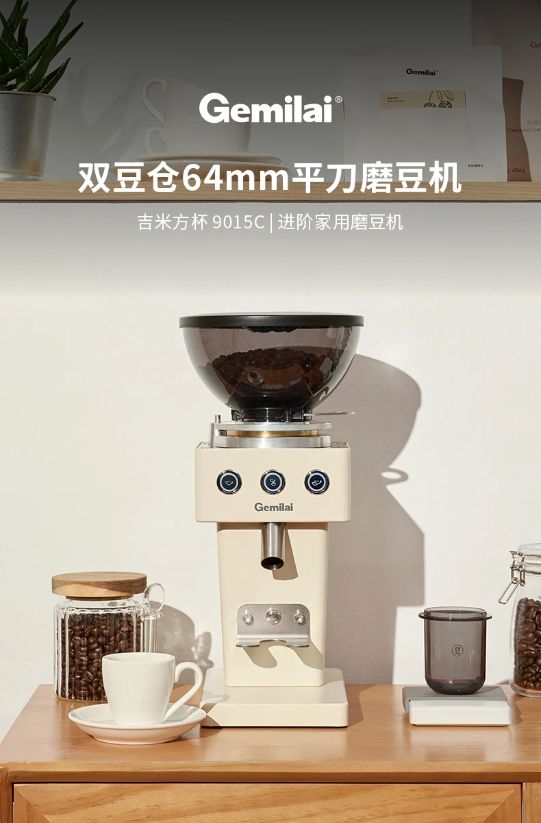 Molinillo de café eléctrico Gemilai G9015C con doble tolva para café italiano recién molido