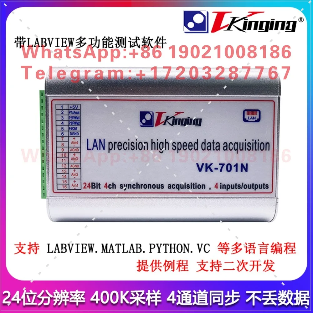 VK701x/Ethernet/USB high-speed 24-bit data collection card uV acquisition 4 channels 100K synchronization