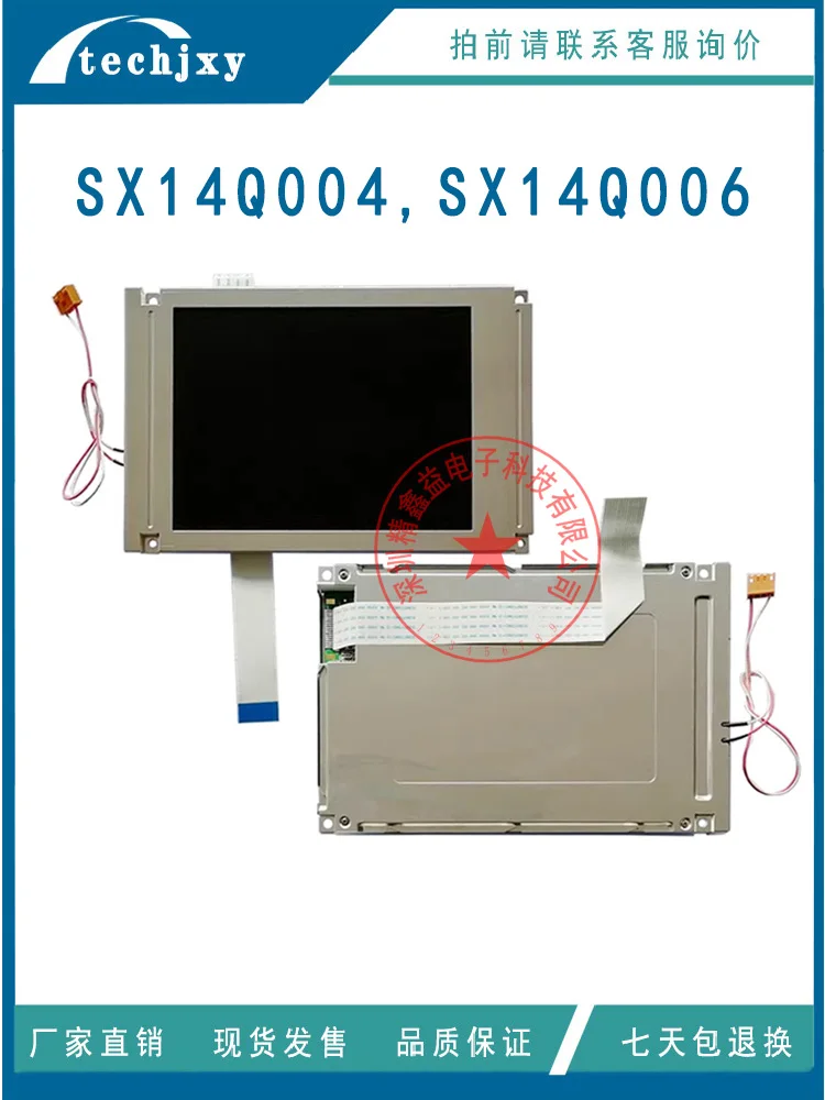 SX14Q003 SX14Q004 SX14Q006  5.7 inch TFT LCD display screen panel in Good Condition ，Fast Delivery