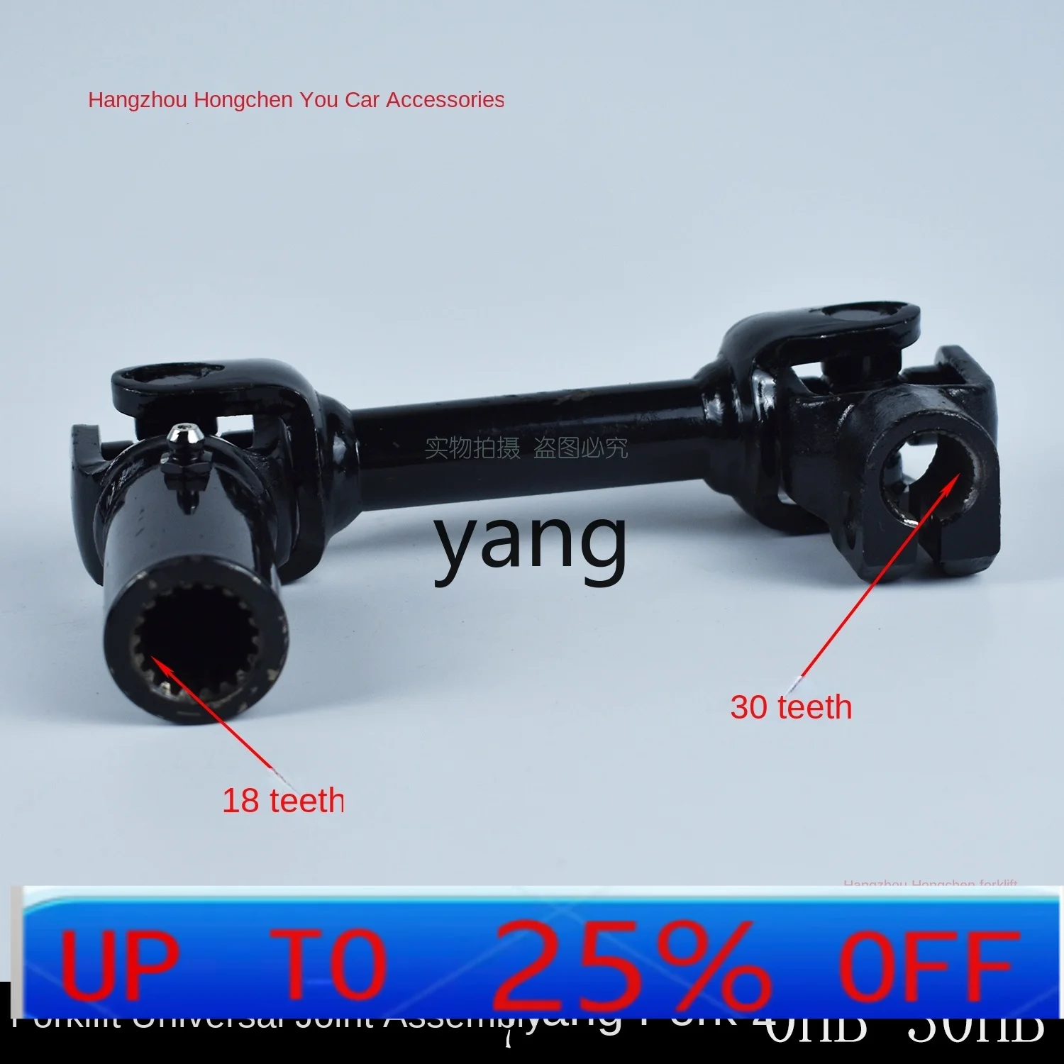 CX  forklift steering wheel column universal joint assembly, steering gear link shaft 30DH-222000A