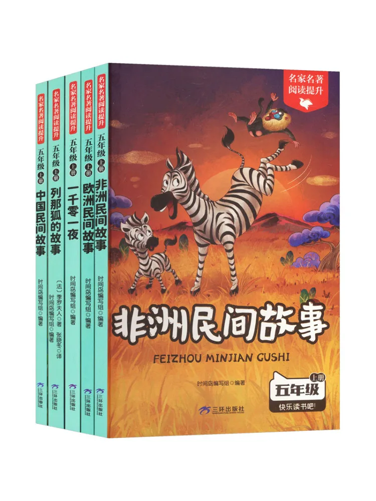 

Book-Winshare Four Colors Happy Reading Folk Stories For Grade 5 Complete 5 Volumes