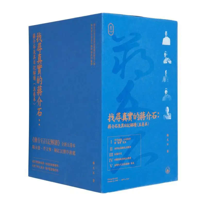 Searching For The Real Chiang Kaishek Interpretation Of Chiang Kaishek And His Diary FiveVolume Edition Hardcover Regular Editio