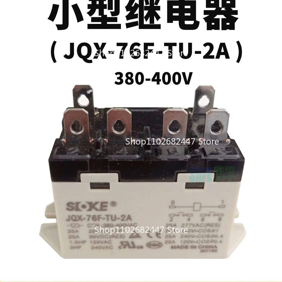 

Реле малогабаритное высокомощное JQX-76F-TU-2A 380-400В перем. тока 2
