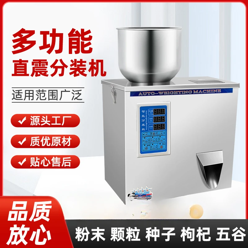 Automatic Powder Granule Portioning Machine Chinese Medicine Medlar Food Grain Feed Coarse Grains Fast Quantitative Filling