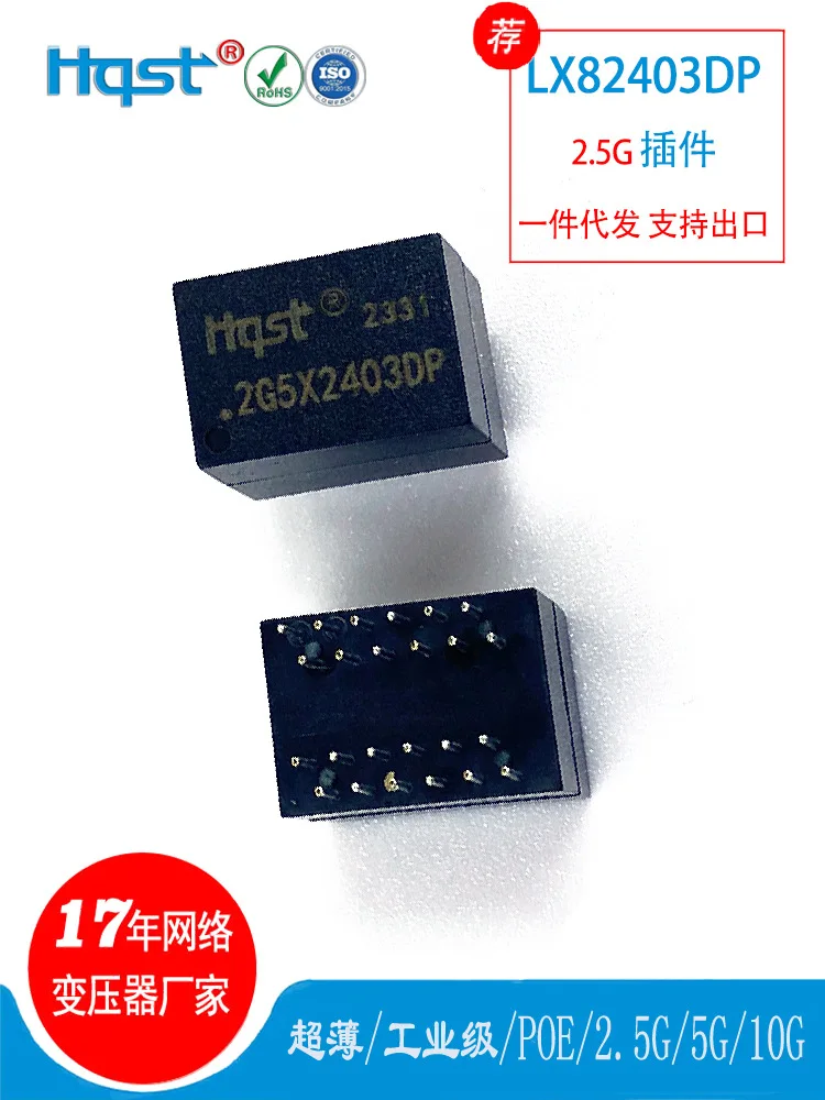 LX82403DP Ethernet PCB electronics Direct Plug-in 2.5G Poe at Pulse Isolation Filter Network/LAN Transformer Factory Supply