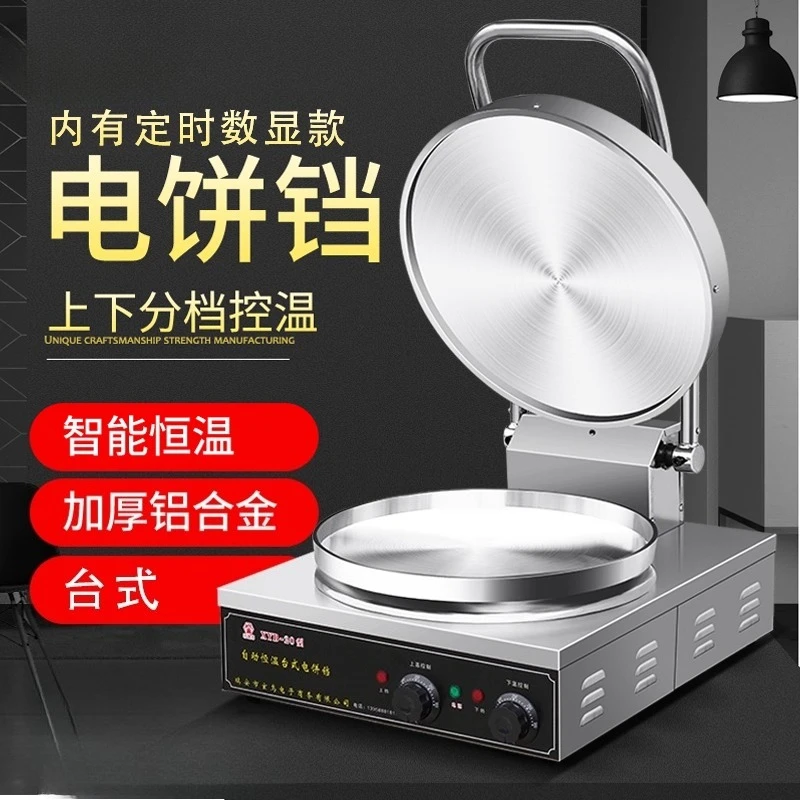 

Небольшая электрическая форма для торта, настольная двухсторонняя машина с подогревом для коммерческого использования