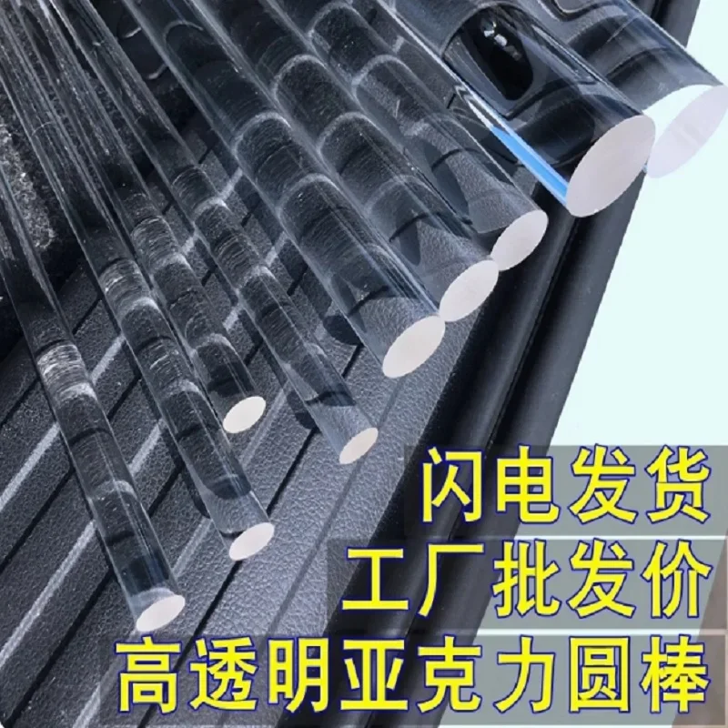 

Clear Acrylic Round Rod Round 2mm 3mm 4mm 5mm 6mm 8mm 10mm 12mm 15mm 18mm 20mm 25mm 30mm 35mm 40mm 45mm 50mm