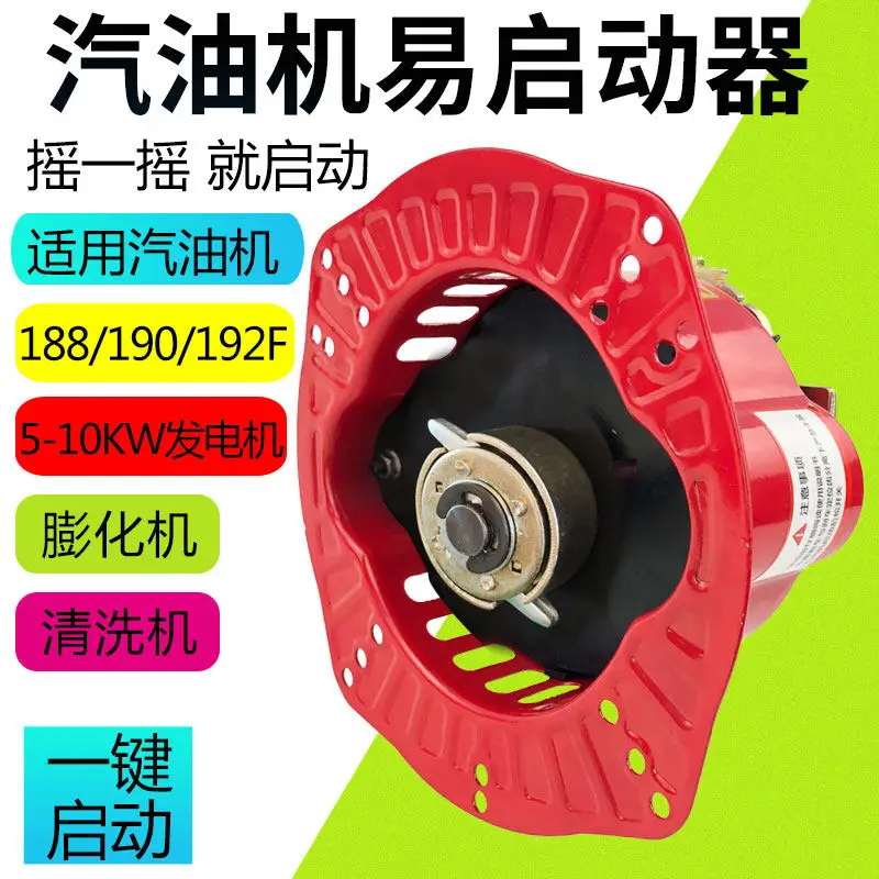177 188 190 192F  engine 5-10 kW generator free starter