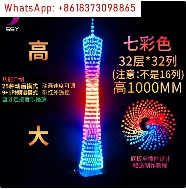 

Bluetooth Guangzhou Tower electronic DIY production of seven color LED small waist light cubic music spectrum components