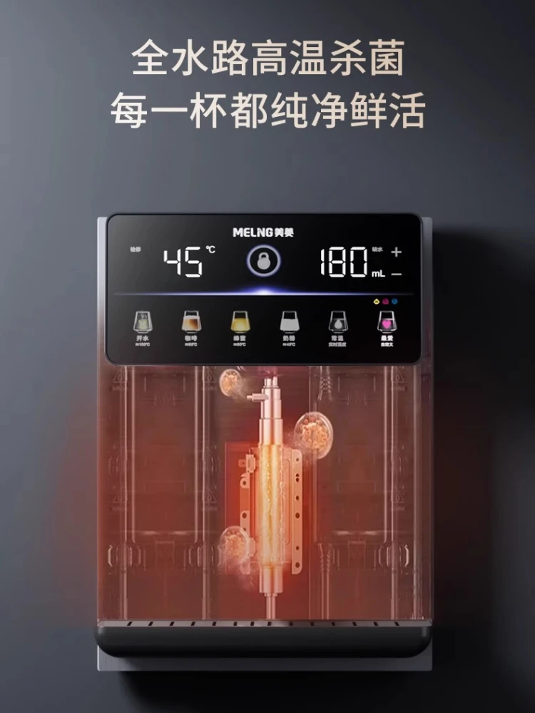Meiling pipeline machine household wall-mounted direct drinking machine new side cabinet instant hot line pipe water dispenser