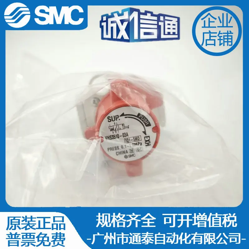 

2025 SMC Residual Pressure Release Valve VHS3510-03A 02A VHS2510/VHS4510-01A/02A/03A/04A