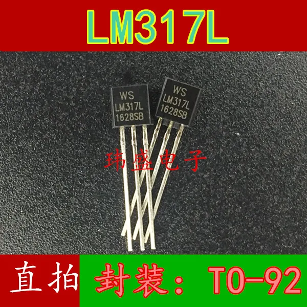 

10 pieces LM317 LM317L LM317LZ TO-92