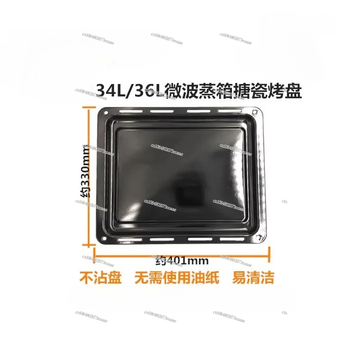 

Suitable for Midea TQN34FBJ-SA Earl Gray Steam Oven Electric Steamer Tray Metal Tray Glass Steaming Tray Grill Rack