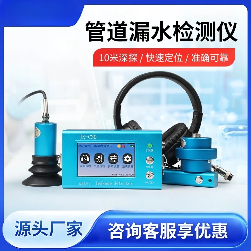 Leak detector professional high precision