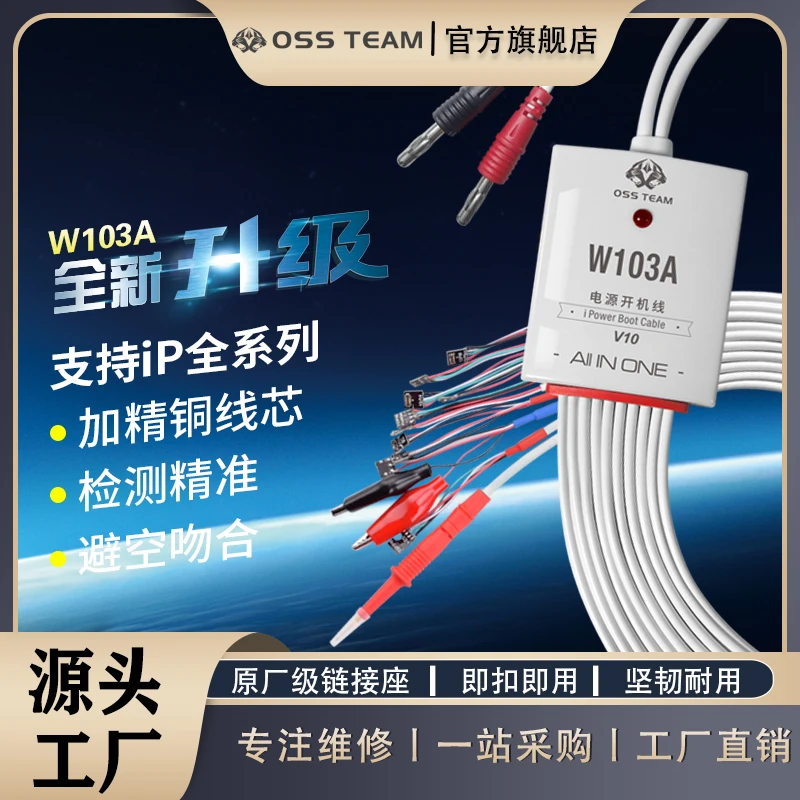 OSS W103A V10 Mobile Phone Power Supply Line Cable Boot Test Control Line Phone Power Repair Tools for iPhone 8 to 16 Pro Max