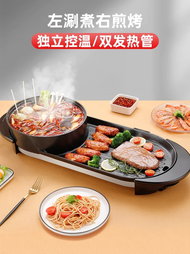 

Non-stick Barbecue Pan Electric Baking Pan Barbecue Pan Frying, Roasting and Rinsing Integrated Pan