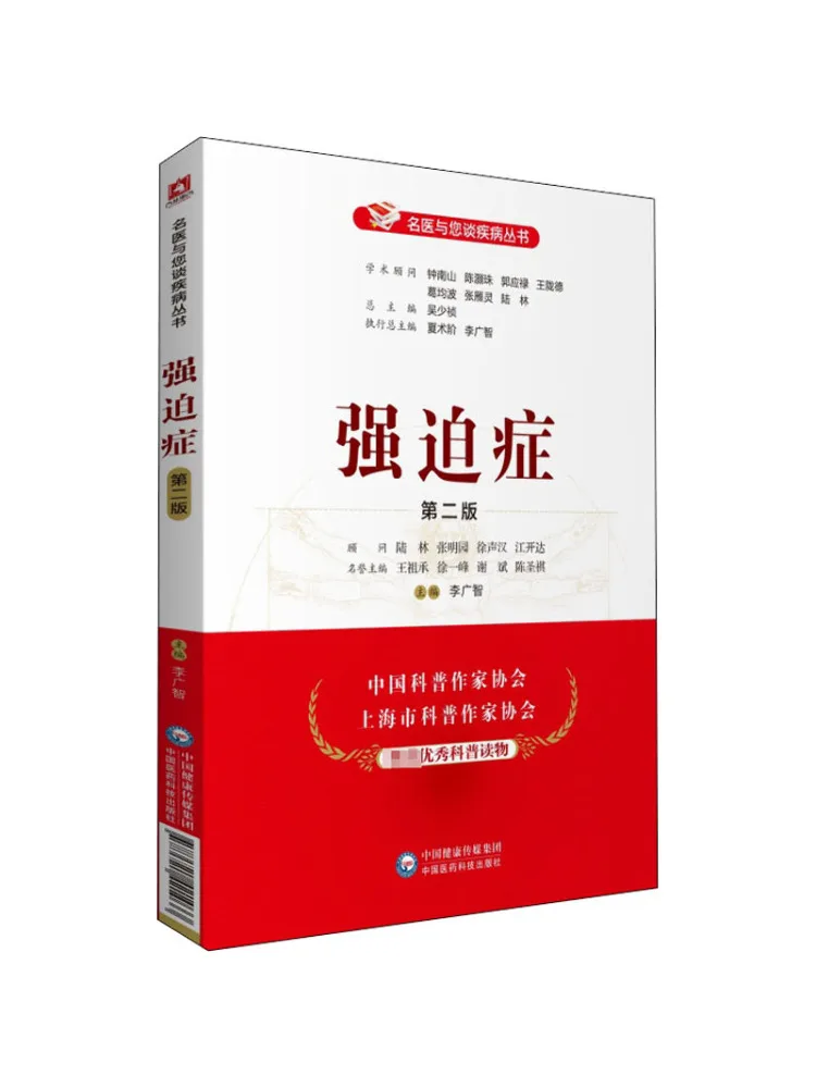 

Книга-Winshare Obsessive Compulsive Disorder 2-е издание