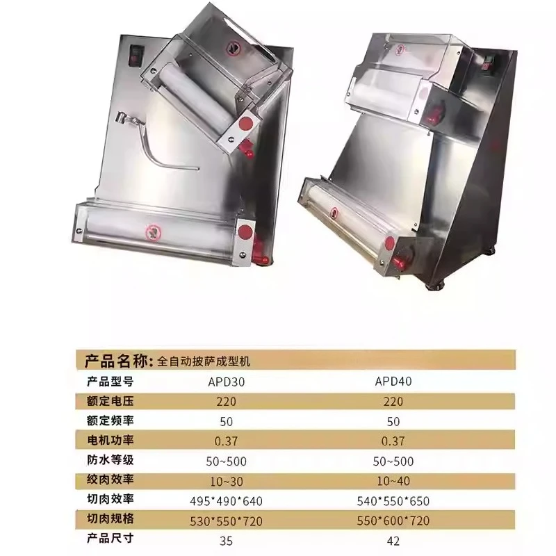 

Тестораскаточная машина 2025PR400 для пиццы, настольная, коммерческая, для пекарен