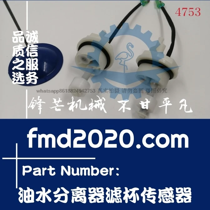 

Supply engine parts electrical parts DX200MT3 oil-water separator filter cup sensor