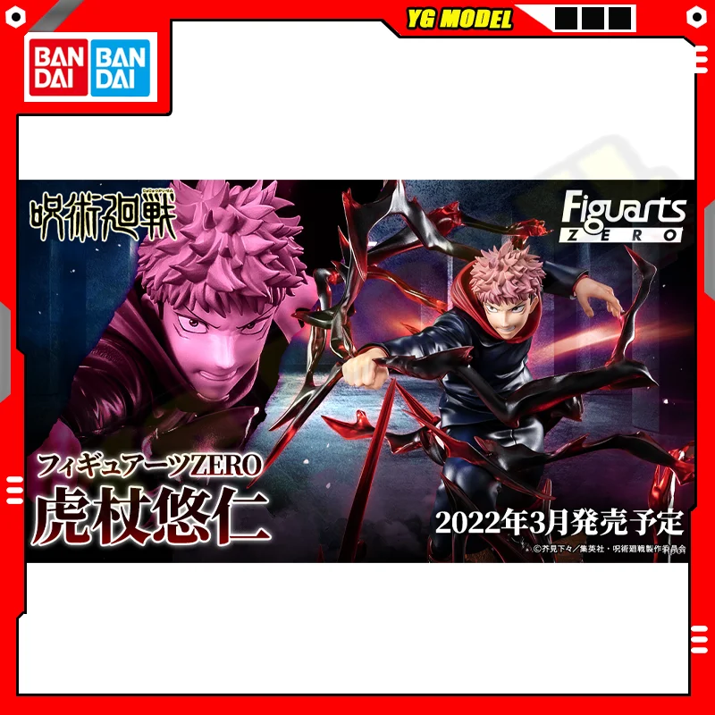 BANDAI Jujutsu Kaisen Action Figures Model Figuarts Zero Yuji Itadori Amusement Figures Toys Brand New Genuine Original