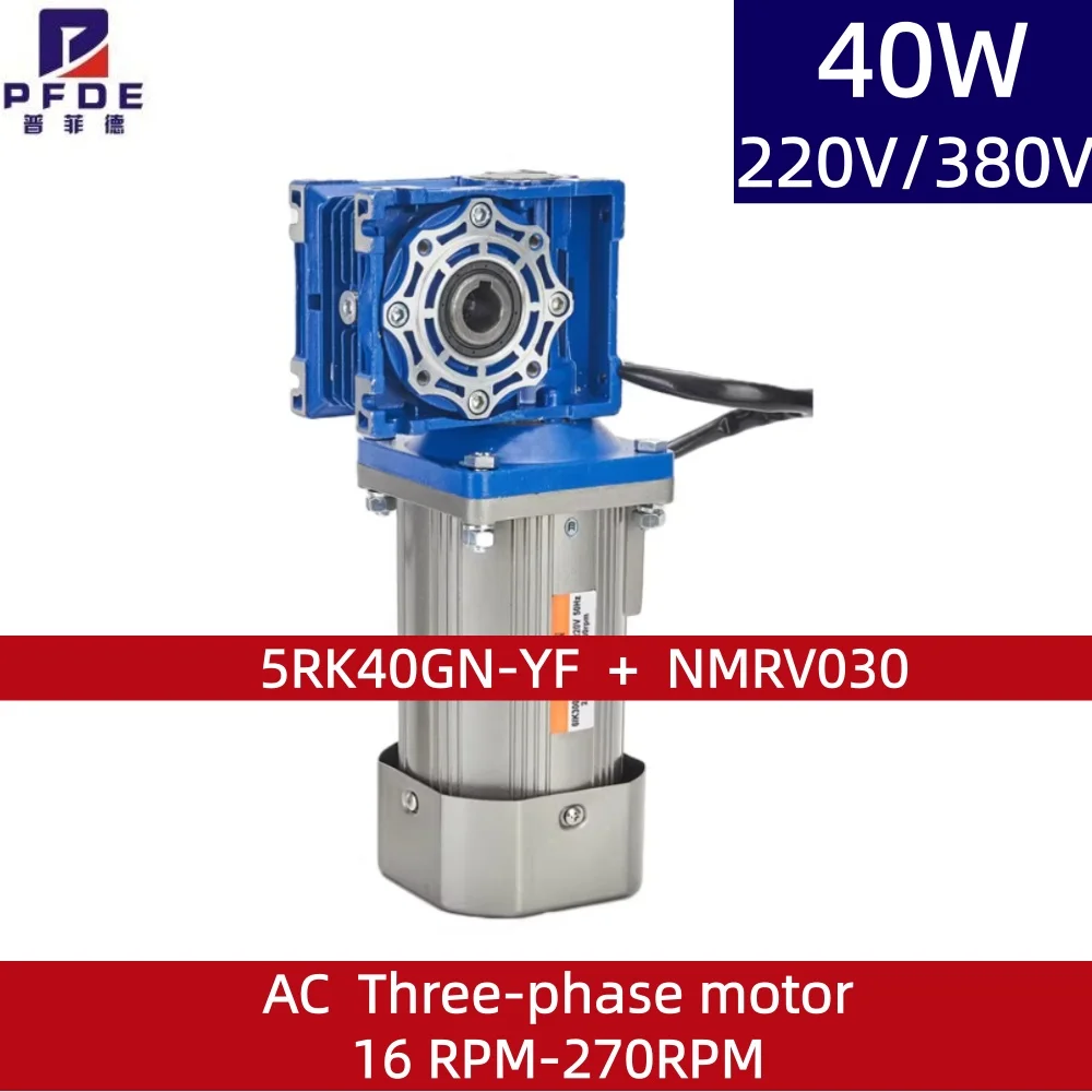 AC geard motor 40W Three-phase  220V/380V  50/60hz  with Worm Gear NMRV030 shaft output hole 14MM
